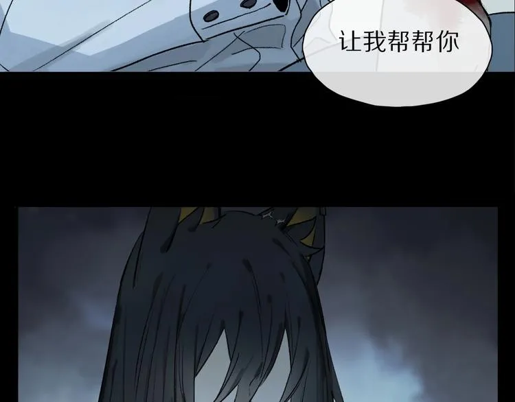 第2季 第2话 不想失去他 第3页
