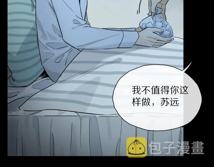 第2季 第2话 不想失去他 第7页