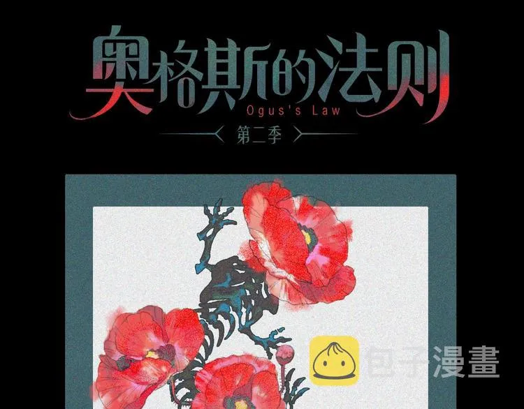 第2季 第2话 不想失去他 第11页