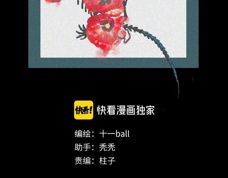 第2季 第2话 不想失去他 第12页