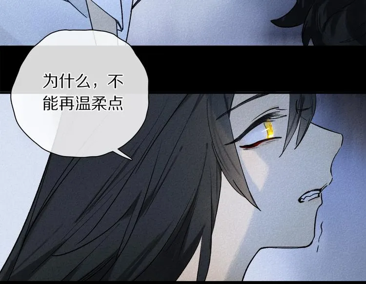 第2季 第2话 不想失去他 第28页