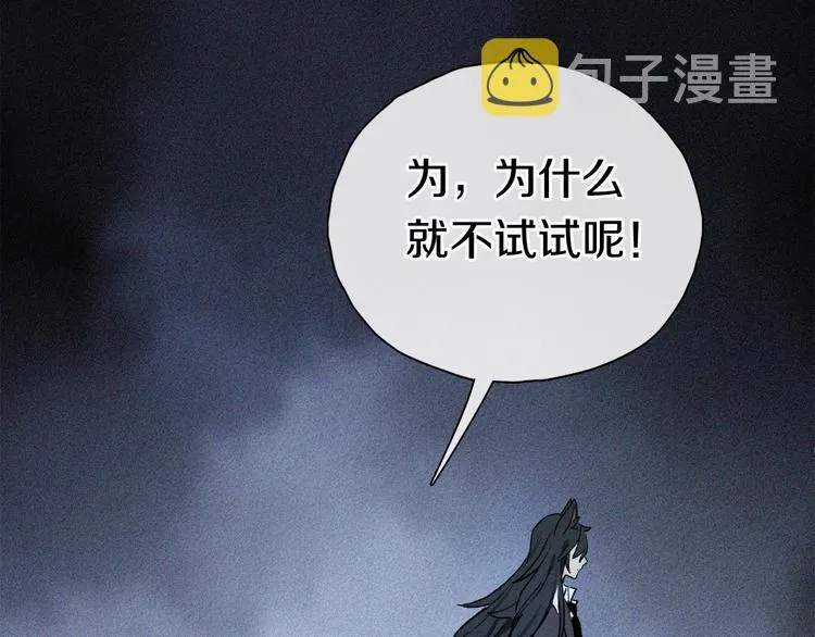 第2季 第2话 不想失去他 第31页