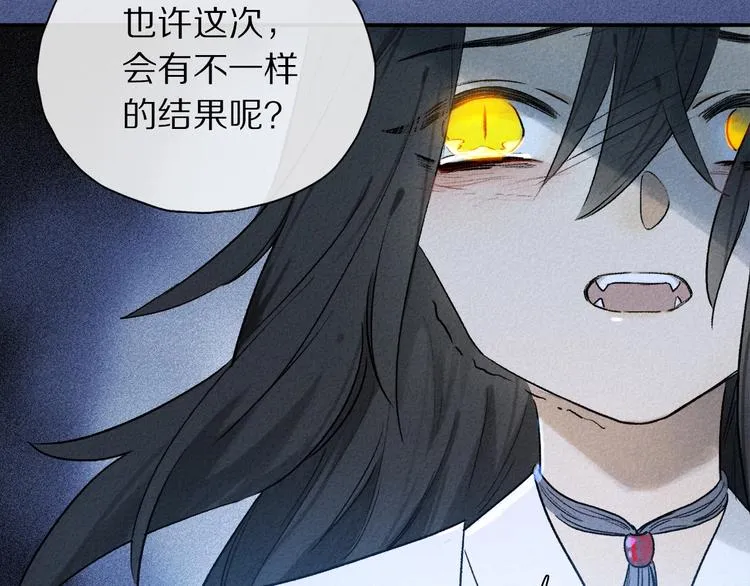 第2季 第2话 不想失去他 第33页