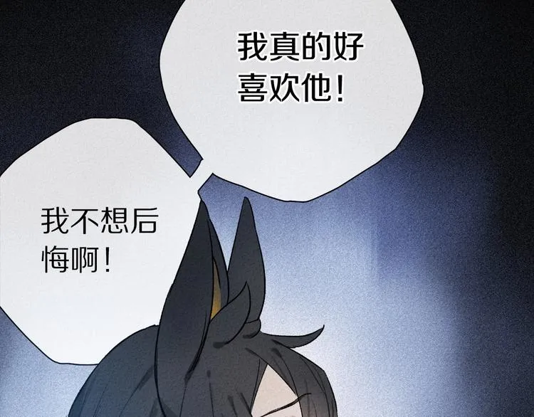 第2季 第2话 不想失去他 第36页