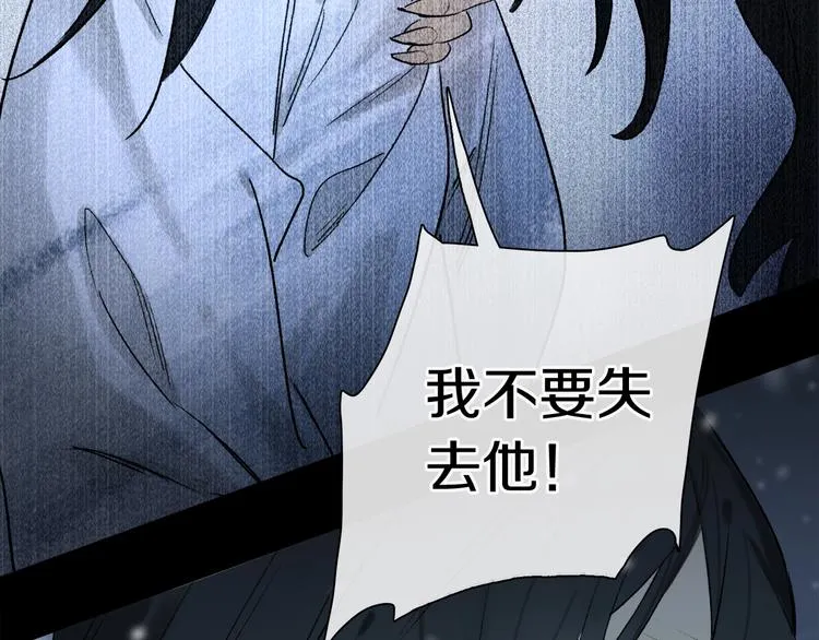 第2季 第2话 不想失去他 第38页
