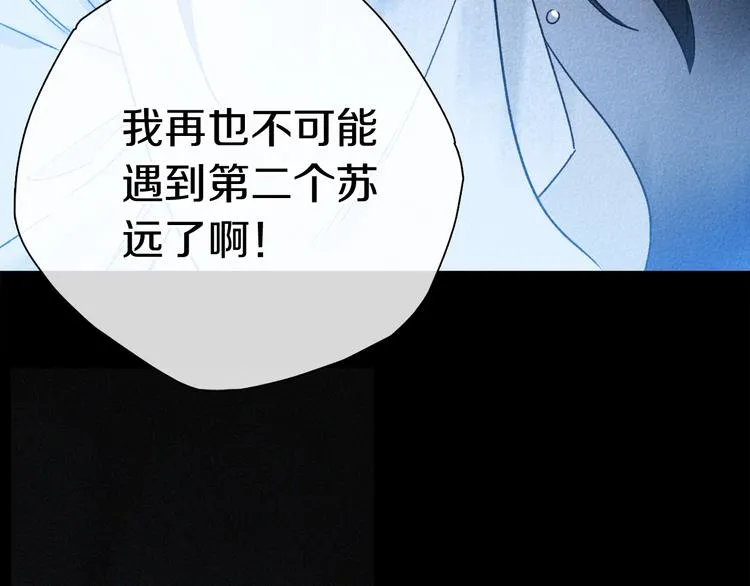 第2季 第2话 不想失去他 第42页