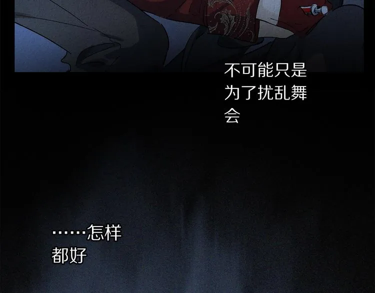 第2季 第2话 不想失去他 第67页