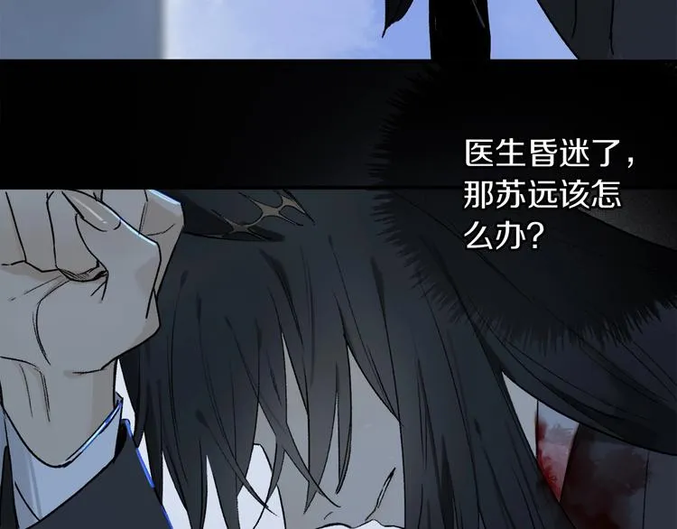 第2季 第2话 不想失去他 第70页
