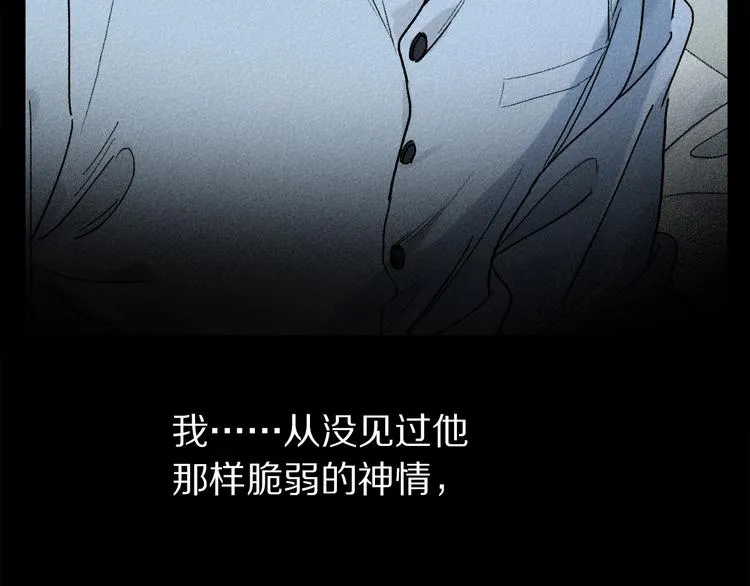 第2季 第2话 不想失去他 第75页