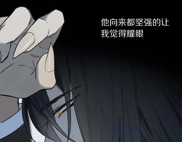 第2季 第2话 不想失去他 第76页