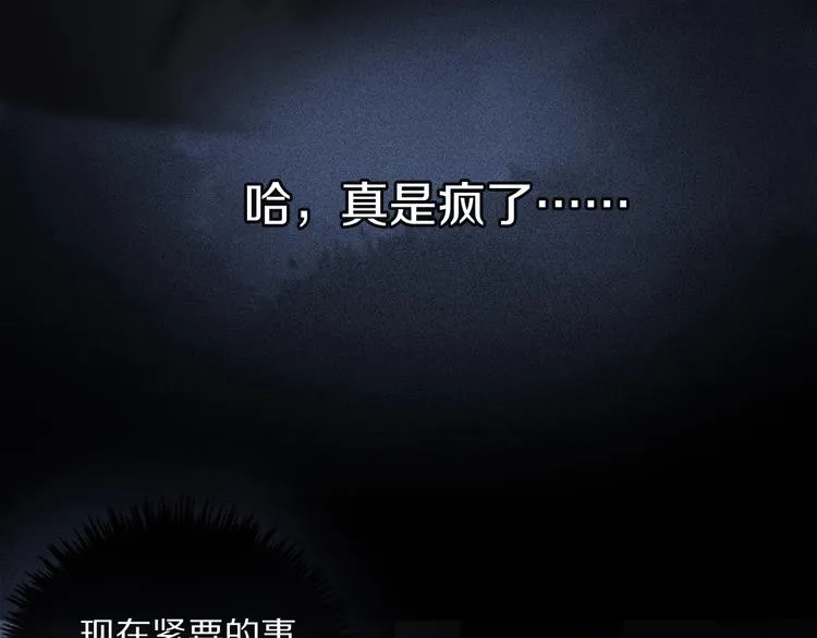第2季 第2话 不想失去他 第78页