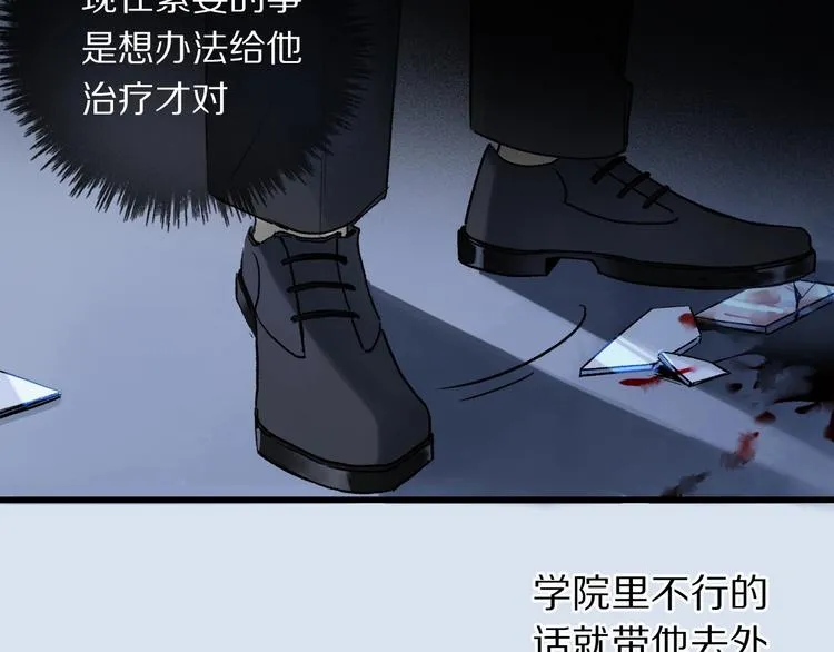 第2季 第2话 不想失去他 第79页