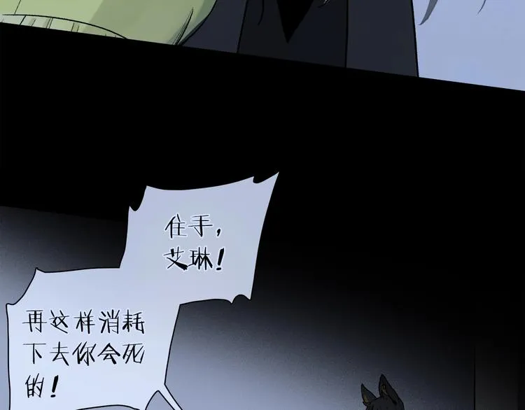第2季 第2话 不想失去他 第84页