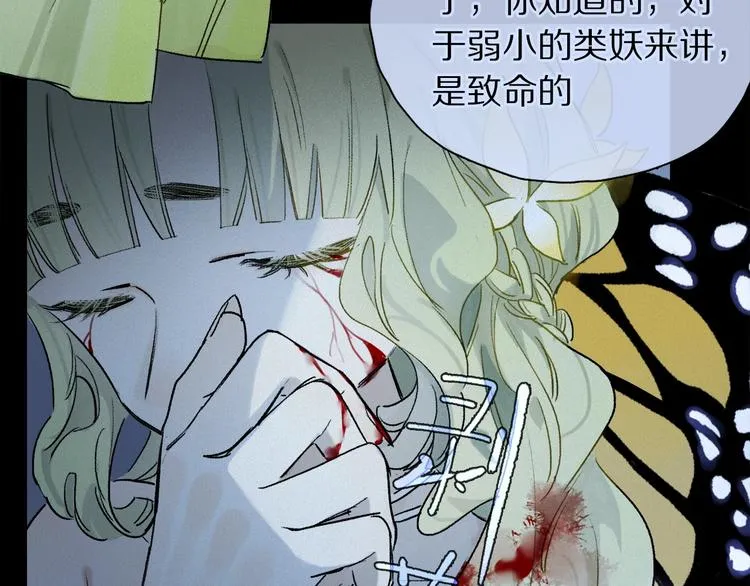 第2季 第2话 不想失去他 第94页