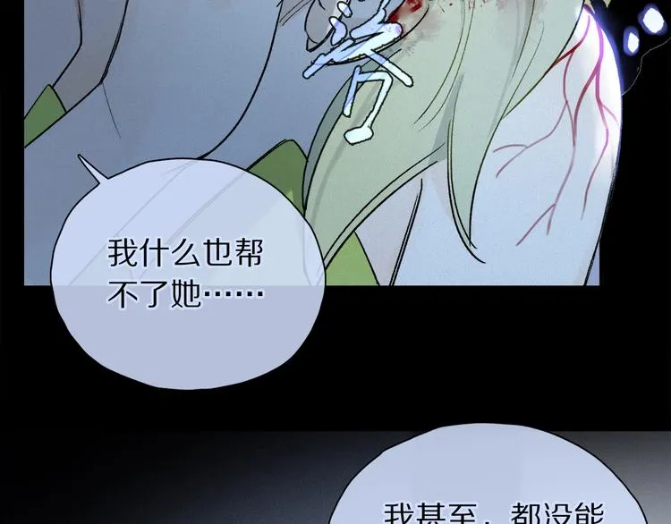 第2季 第2话 不想失去他 第95页
