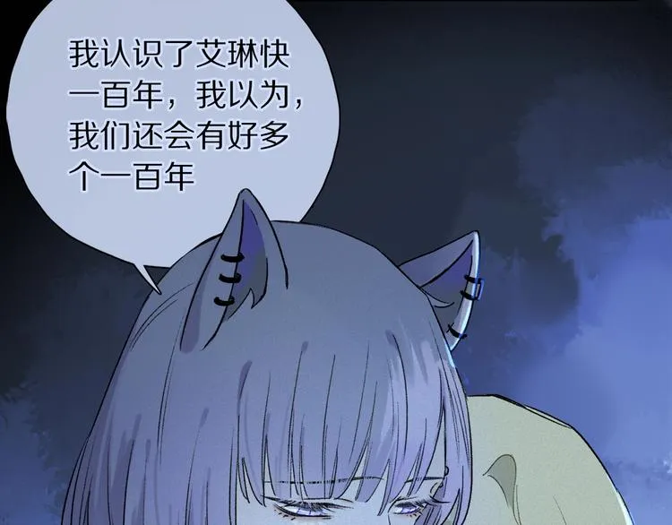 第2季 第2话 不想失去他 第98页