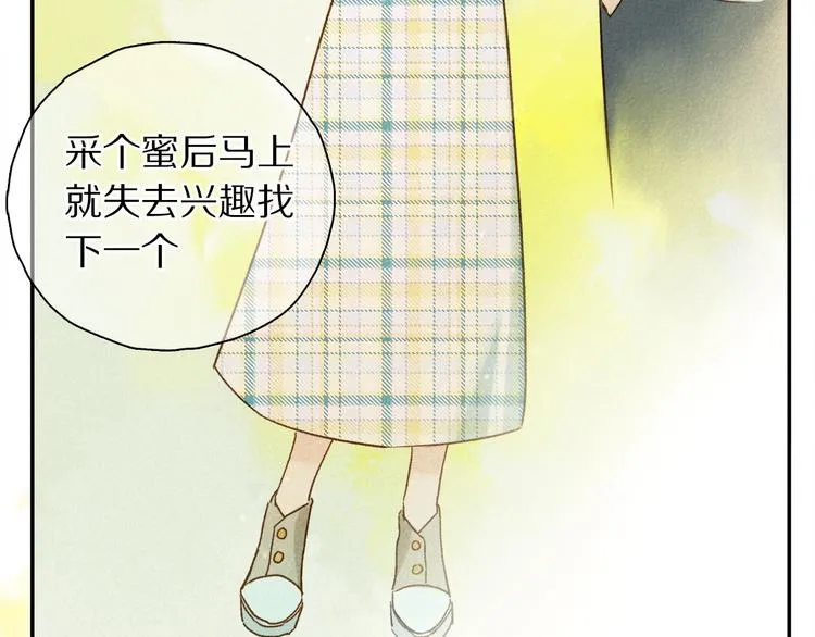 第2季 第2话 不想失去他 第102页