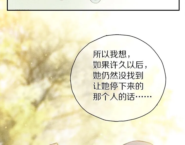 第2季 第2话 不想失去他 第103页