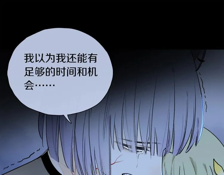 第2季 第2话 不想失去他 第107页