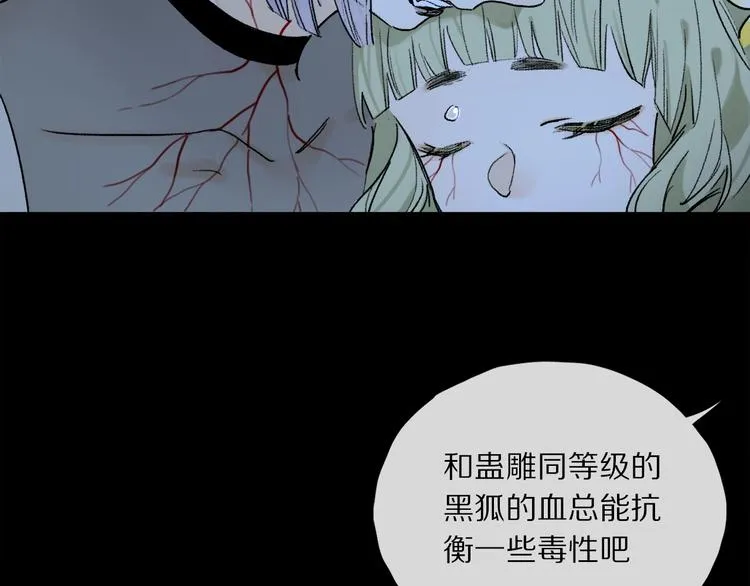 第2季 第2话 不想失去他 第108页