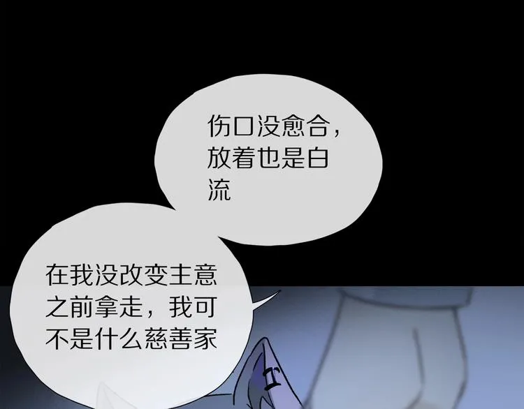 第2季 第2话 不想失去他 第110页