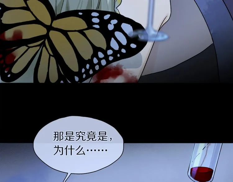 第2季 第2话 不想失去他 第112页