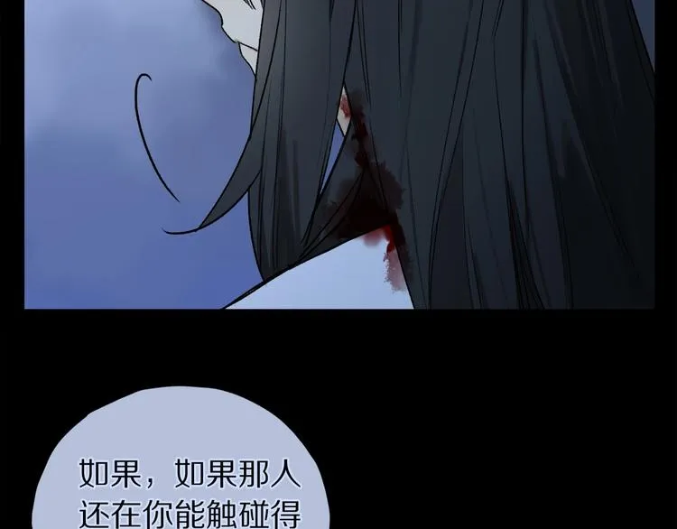 第2季 第2话 不想失去他 第123页