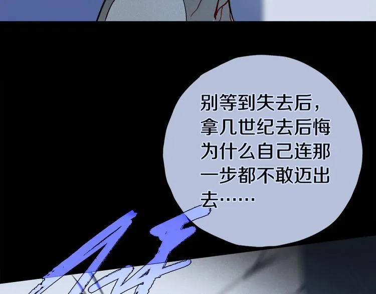 第2季 第2话 不想失去他 第125页