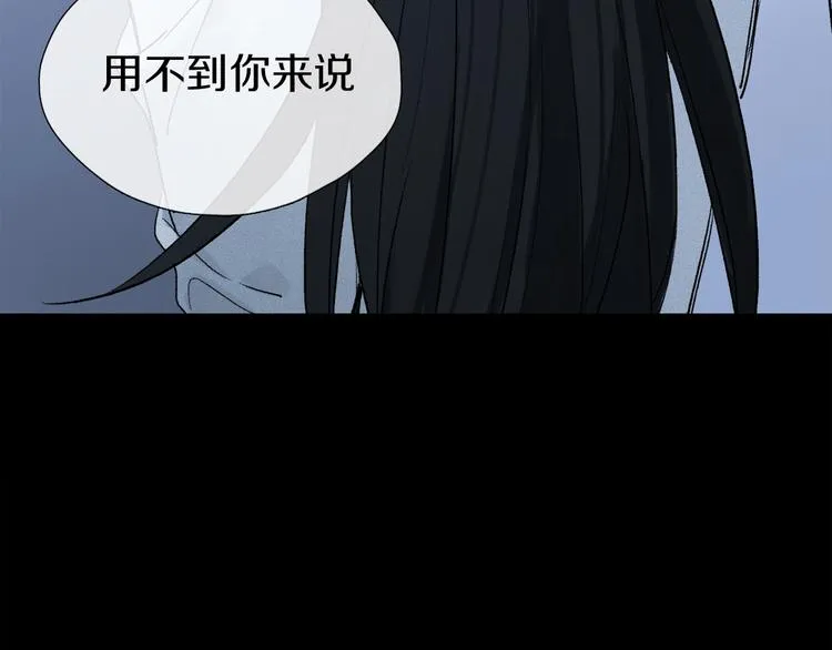 第2季 第2话 不想失去他 第129页