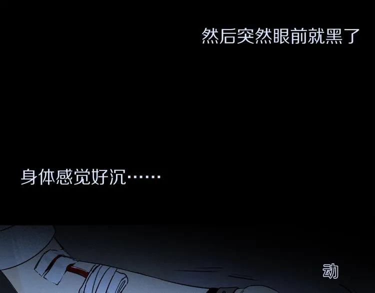第2季 第2话 不想失去他 第136页