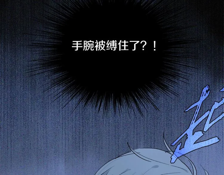 第2季 第2话 不想失去他 第138页