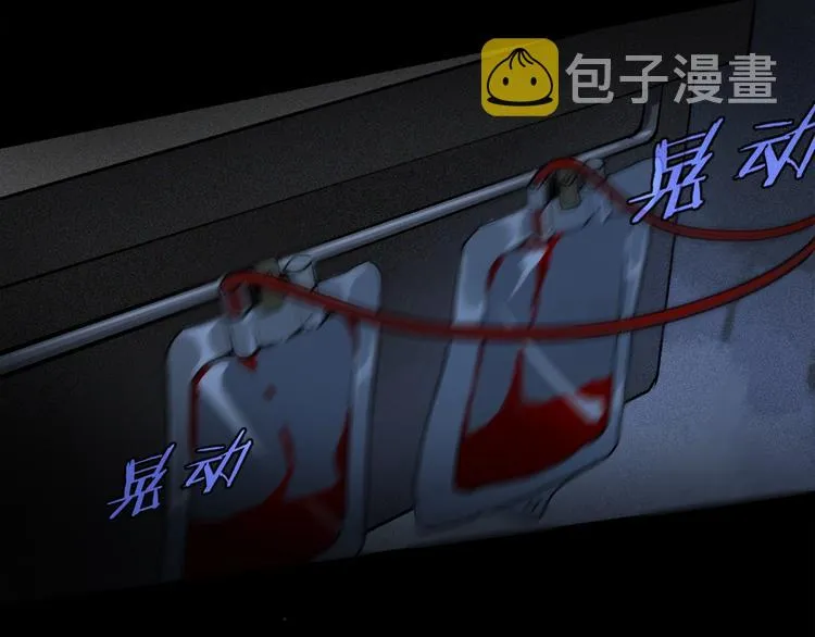 第2季 第2话 不想失去他 第141页