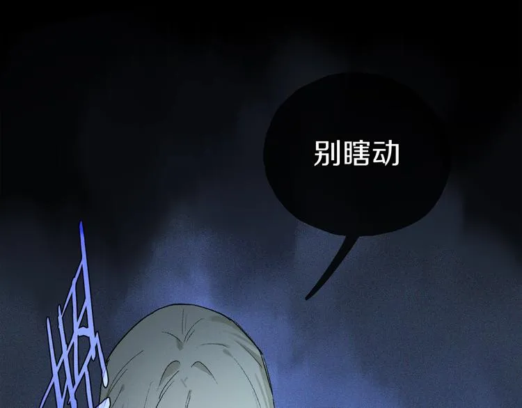第2季 第2话 不想失去他 第142页