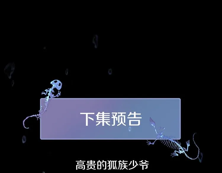 第2季 第2话 不想失去他 第146页