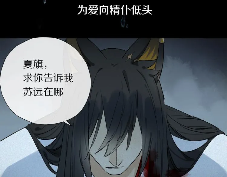 第2季 第2话 不想失去他 第147页