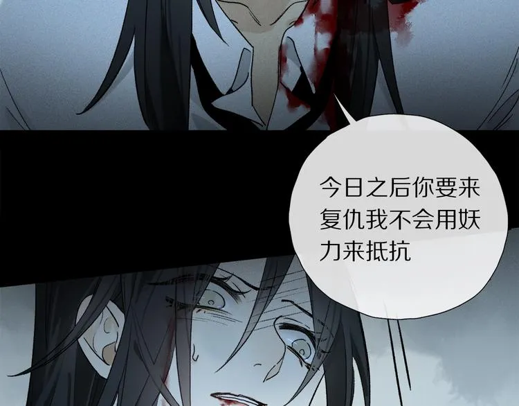 第2季 第2话 不想失去他 第148页