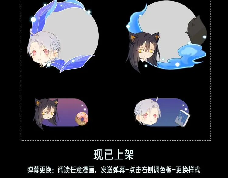 第2季 第2话 不想失去他 第151页