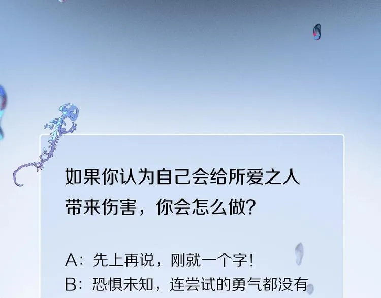第2季 第2话 不想失去他 第155页