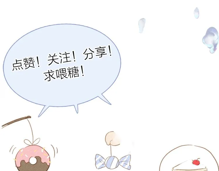 第2季 第2话 不想失去他 第157页