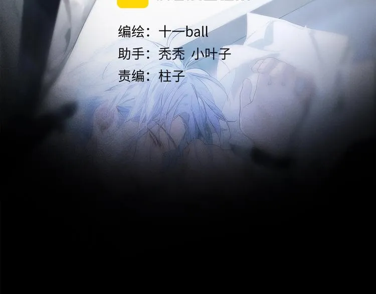 第6话 断臂 第3页