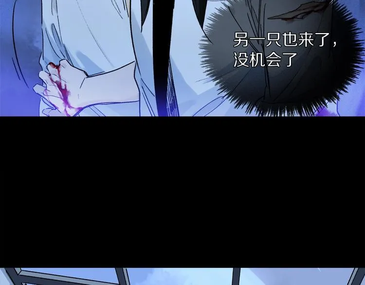 第6话 断臂 第35页
