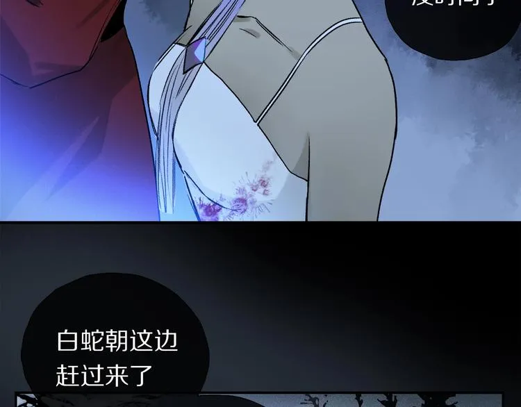 第6话 断臂 第38页