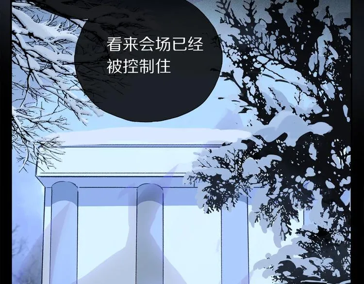 第6话 断臂 第39页
