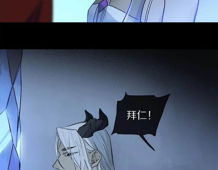 第6话 断臂 第48页