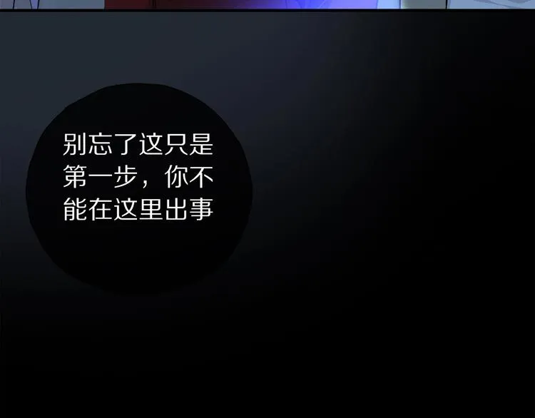 第6话 断臂 第50页