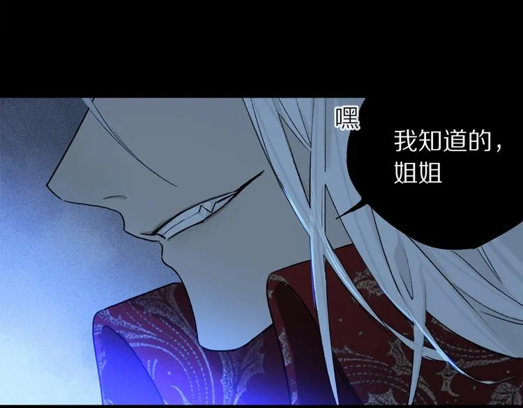 第6话 断臂 第51页