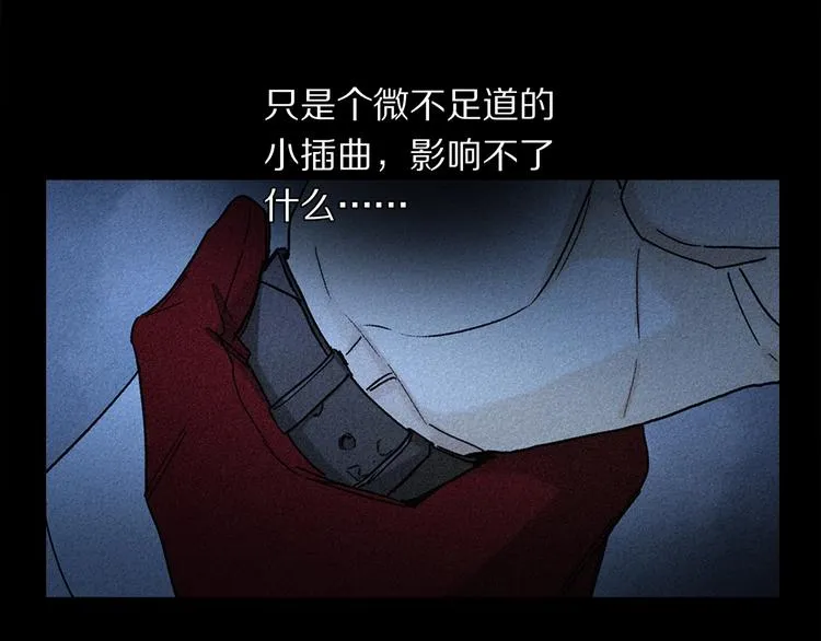 第6话 断臂 第52页