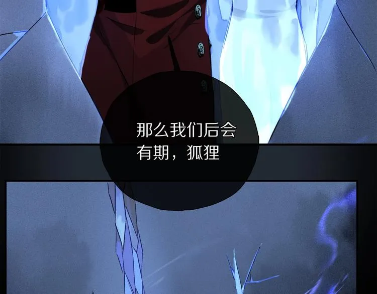 第6话 断臂 第57页