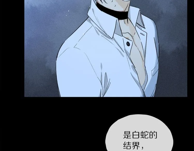 第6话 断臂 第70页