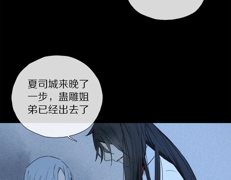 第6话 断臂 第71页